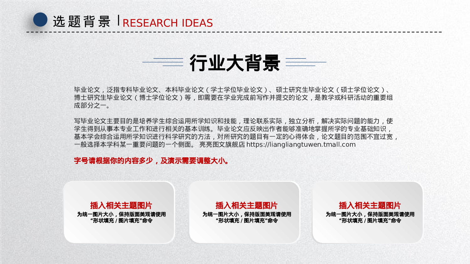 学术答辩-02.pptx 第4页