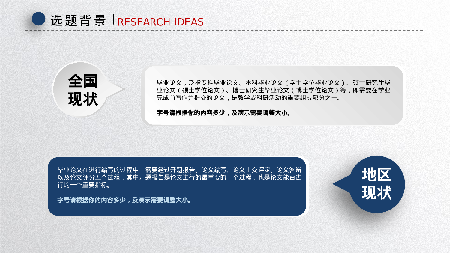 学术答辩-02.pptx 第5页