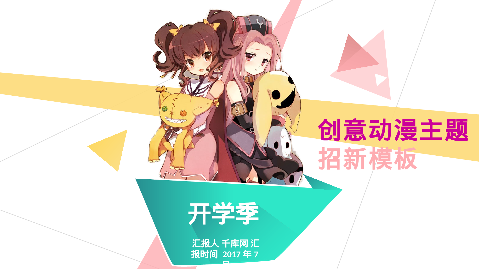 社团招新PPT  (5).pptx 第1页