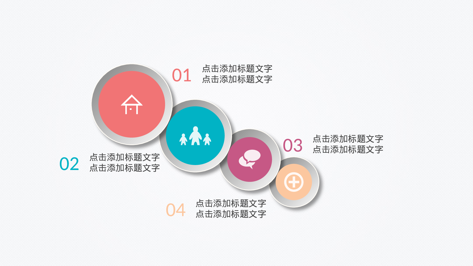 图标系列PPT模板.pptx 第2页