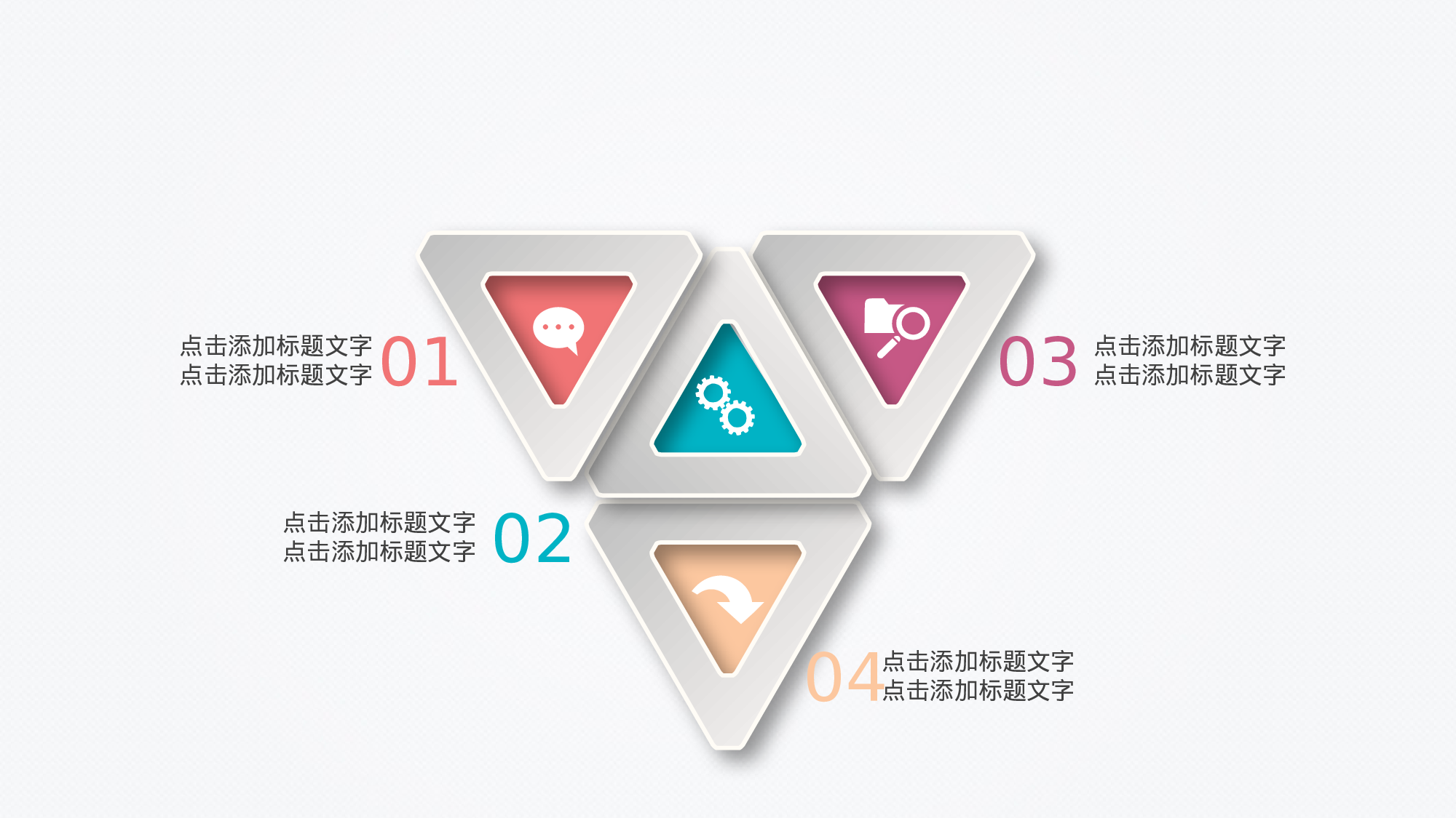 图标系列PPT模板.pptx 第6页