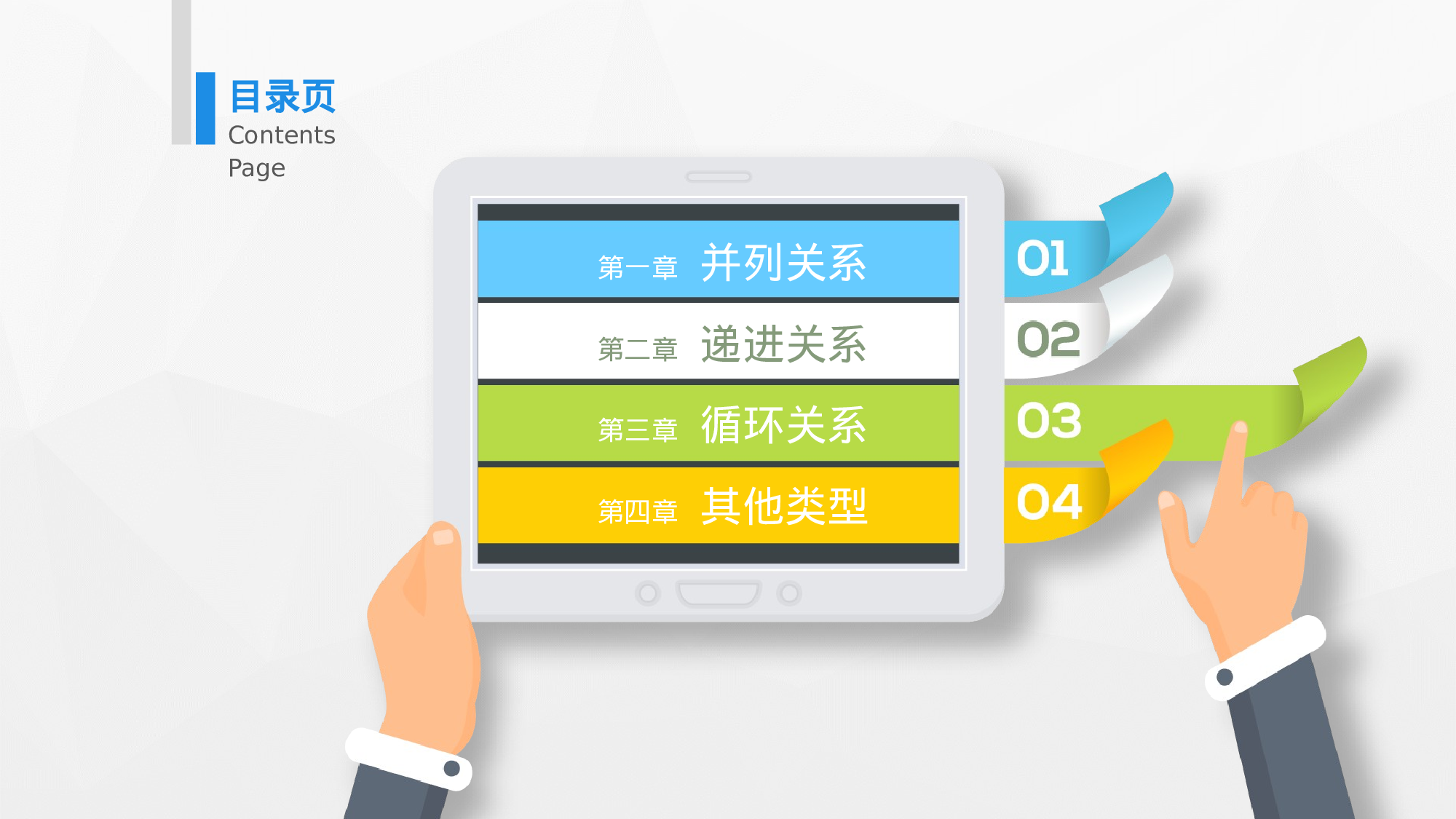 图表精选（非常多，基本满足图表需求）.pptx 第1页