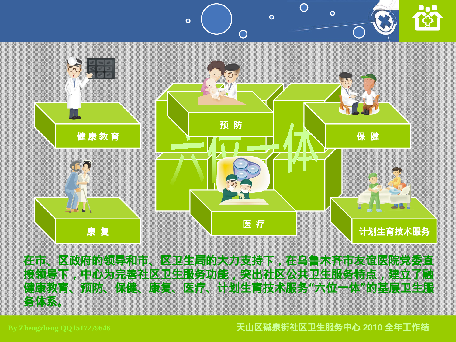 【yy】医疗护士 (41).pptx 第3页