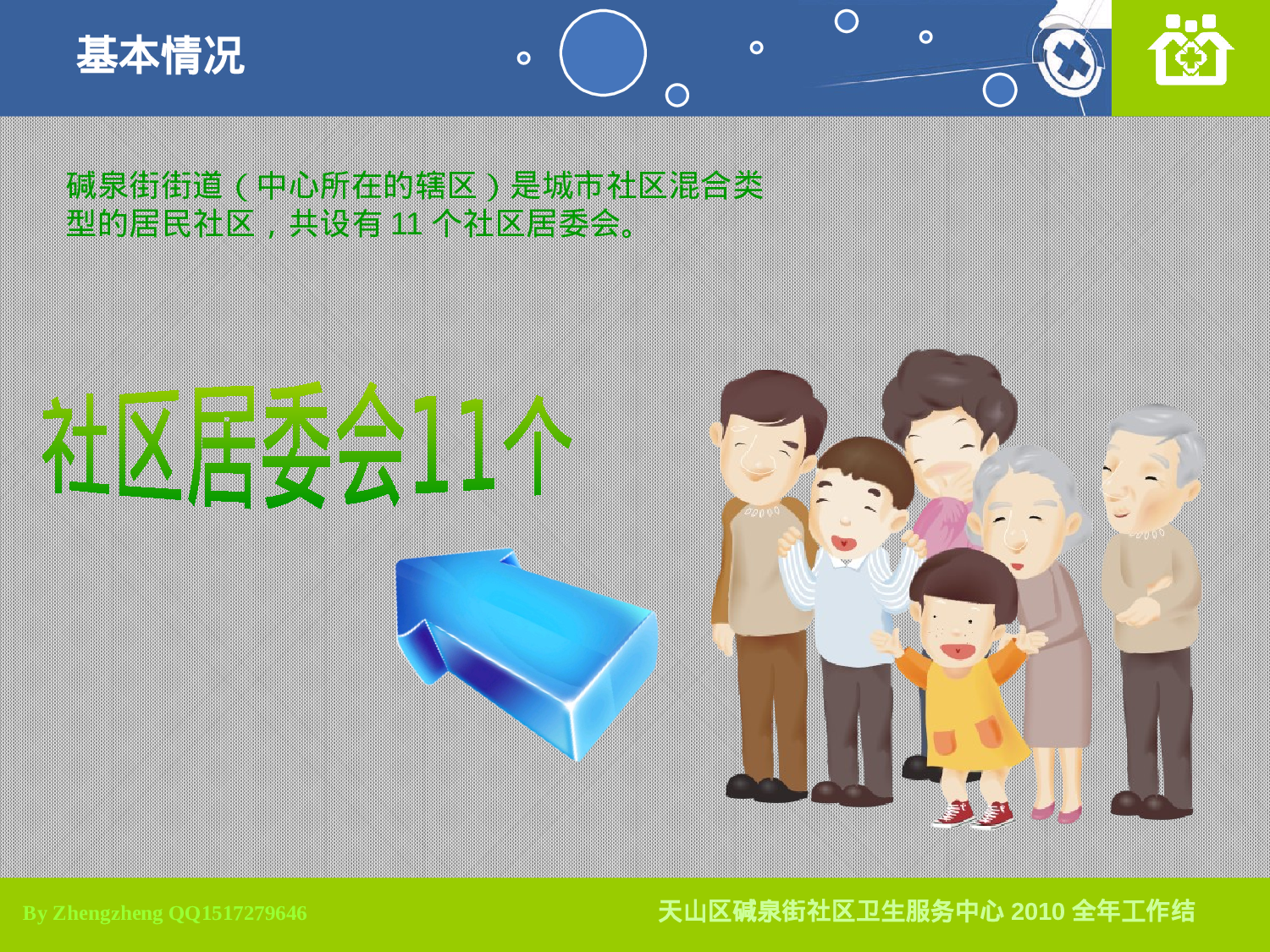 【yy】医疗护士 (41).pptx 第4页