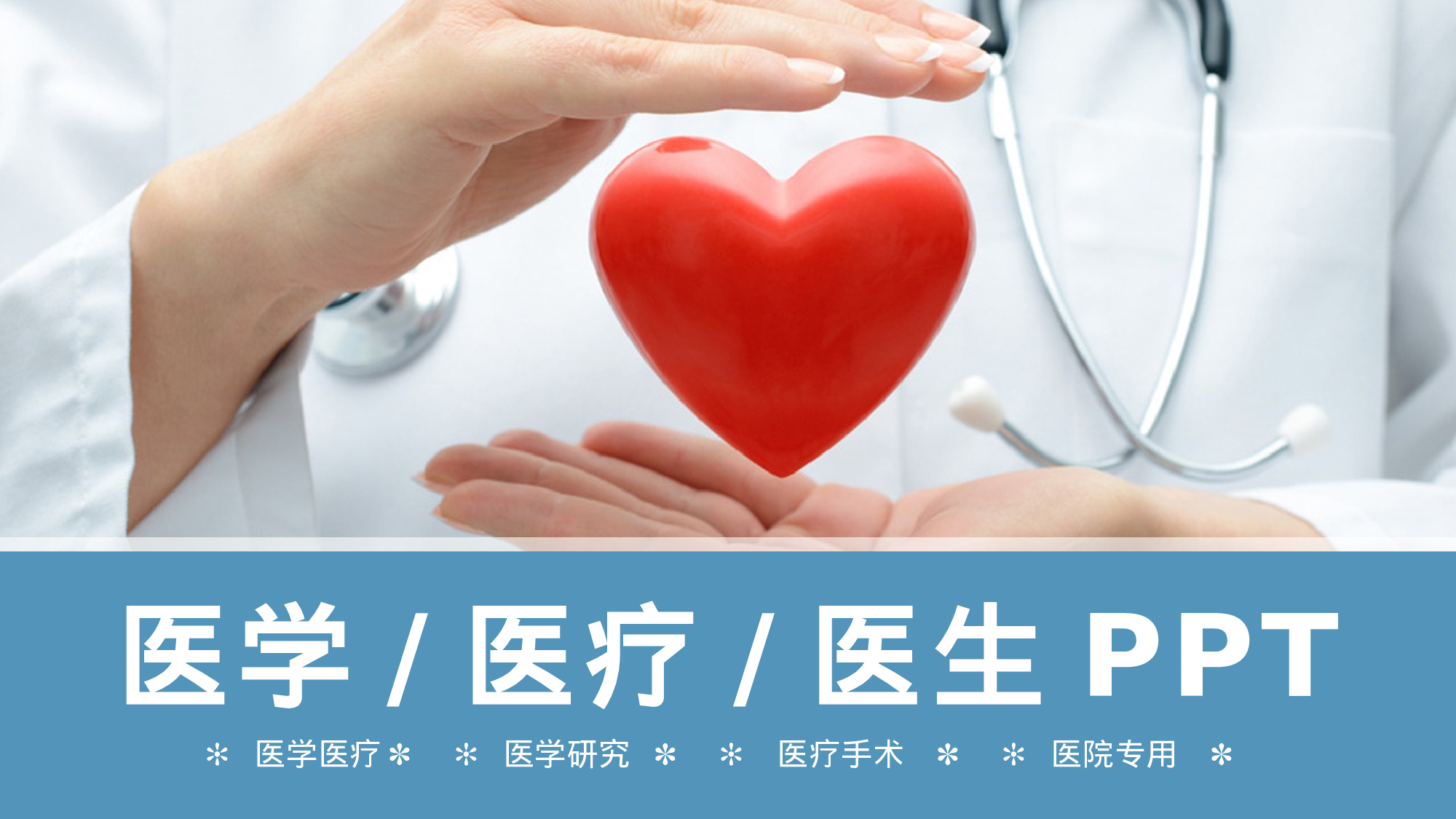 医学护理08745.pptx 第1页