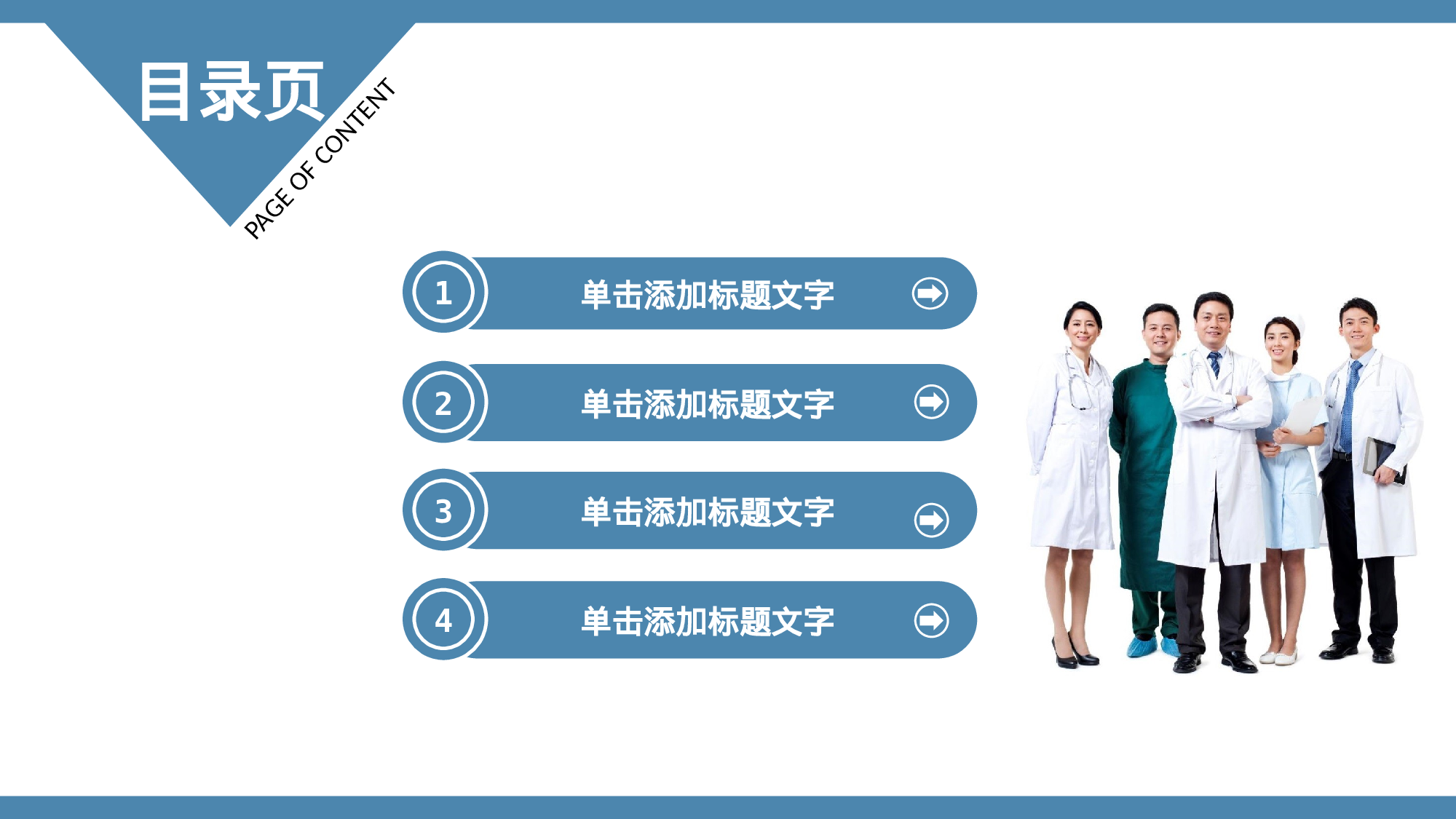 医学护理08745.pptx 第2页