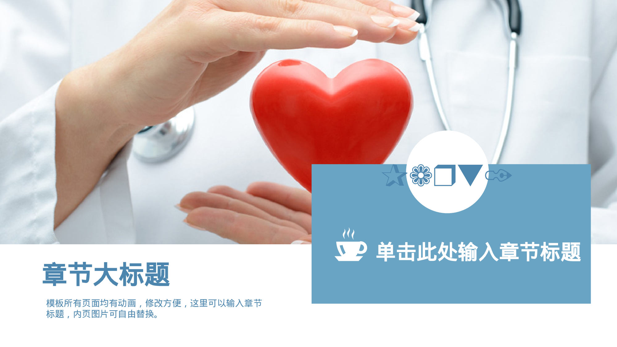 医学护理08745.pptx 第3页