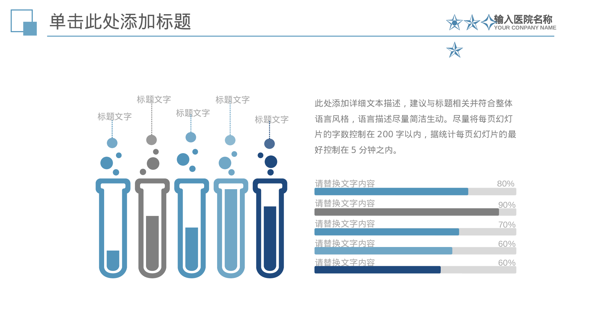 医学护理08745.pptx 第4页