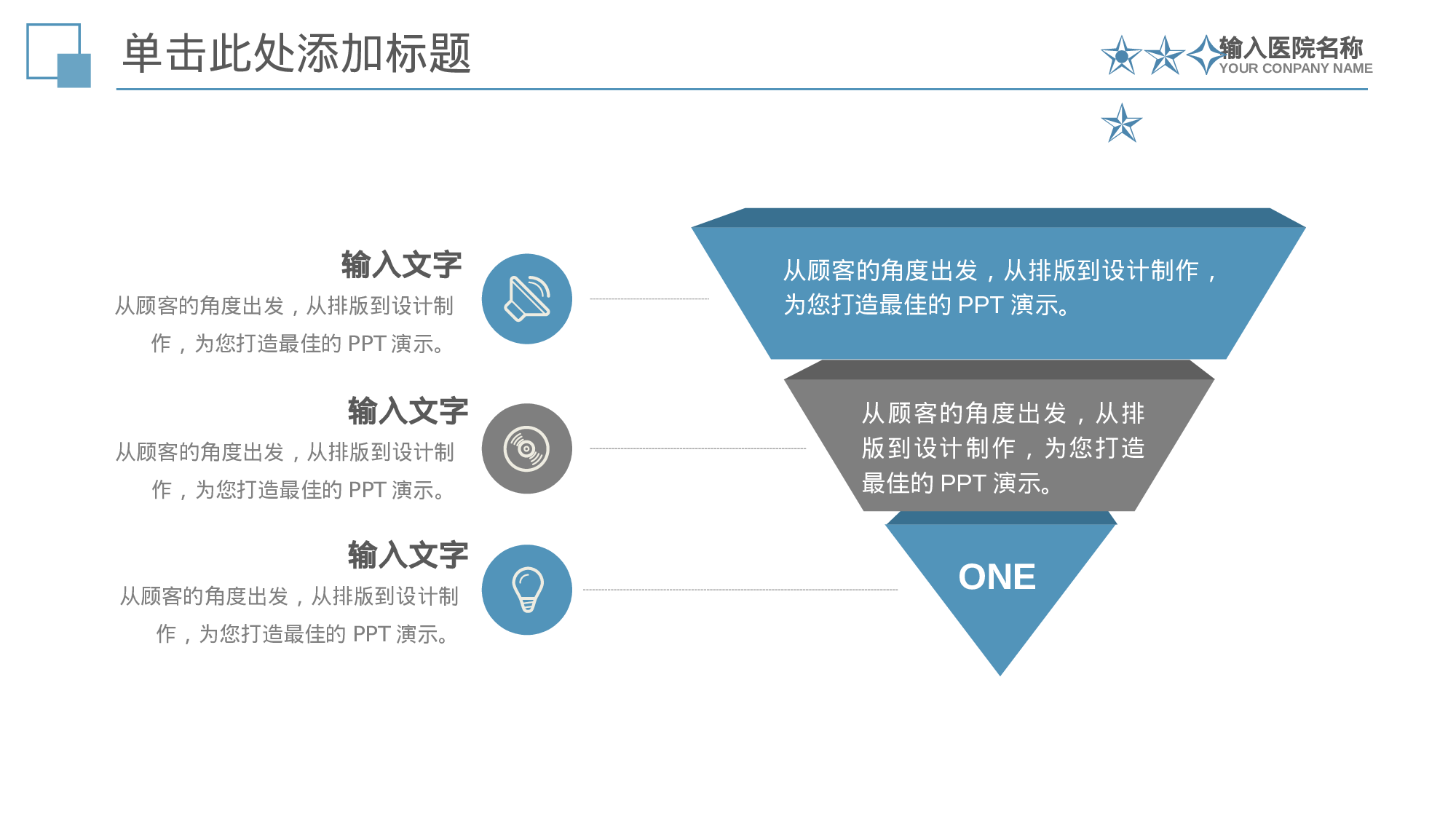 医学护理08745.pptx 第6页