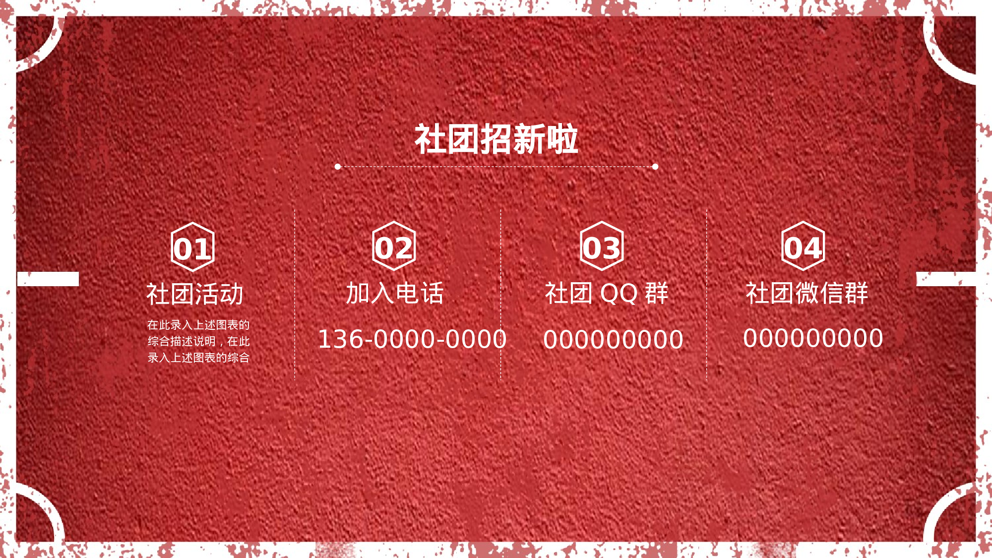 社团招新PPT  (6).pptx 第2页