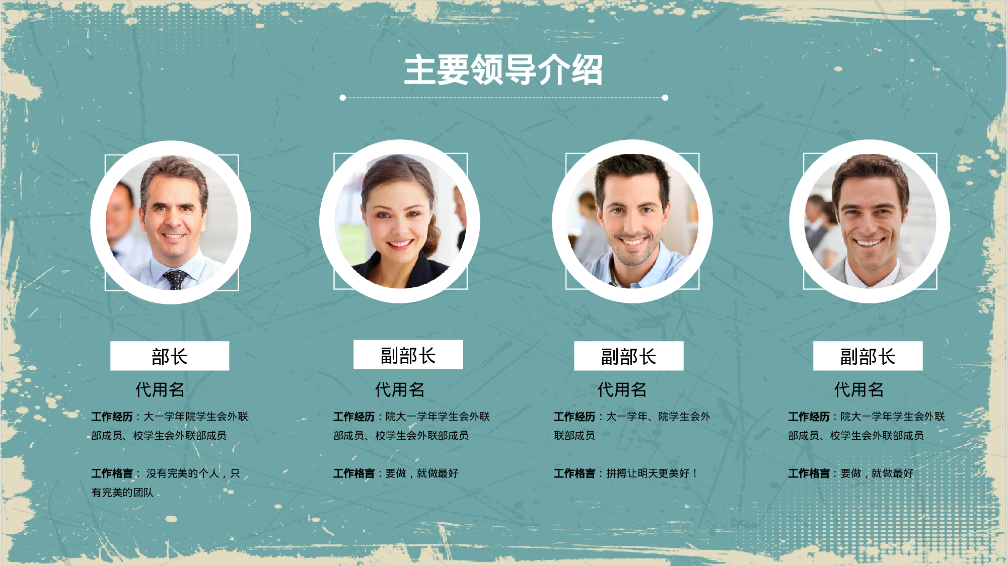 社团招新PPT  (7).pptx 第5页