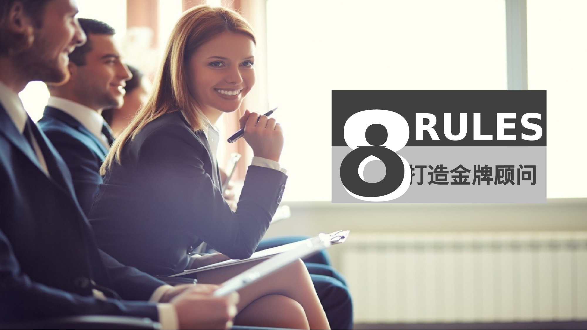 企业培训培训模板 (18)54.pptx 第1页