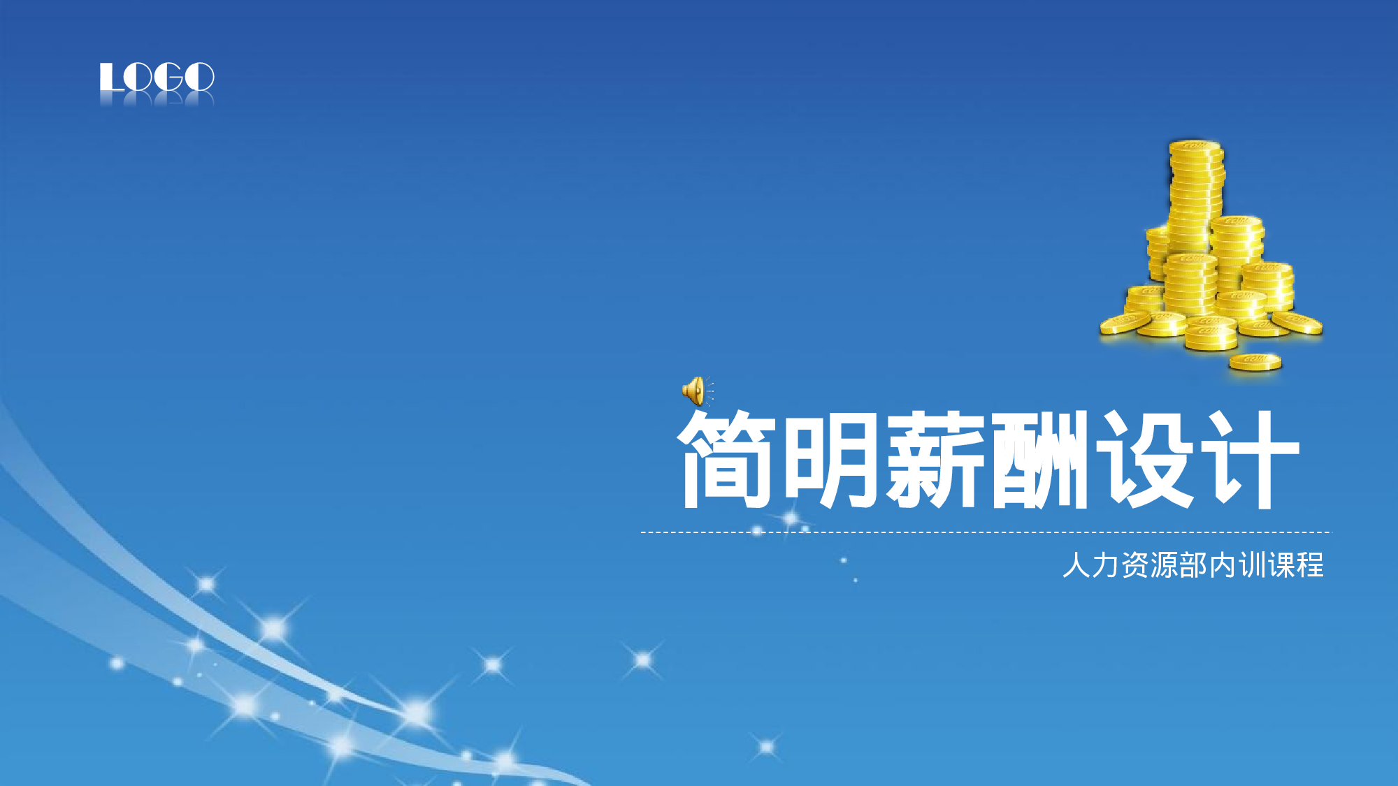 企业培训培训模板 (2)58.ppt 第1页
