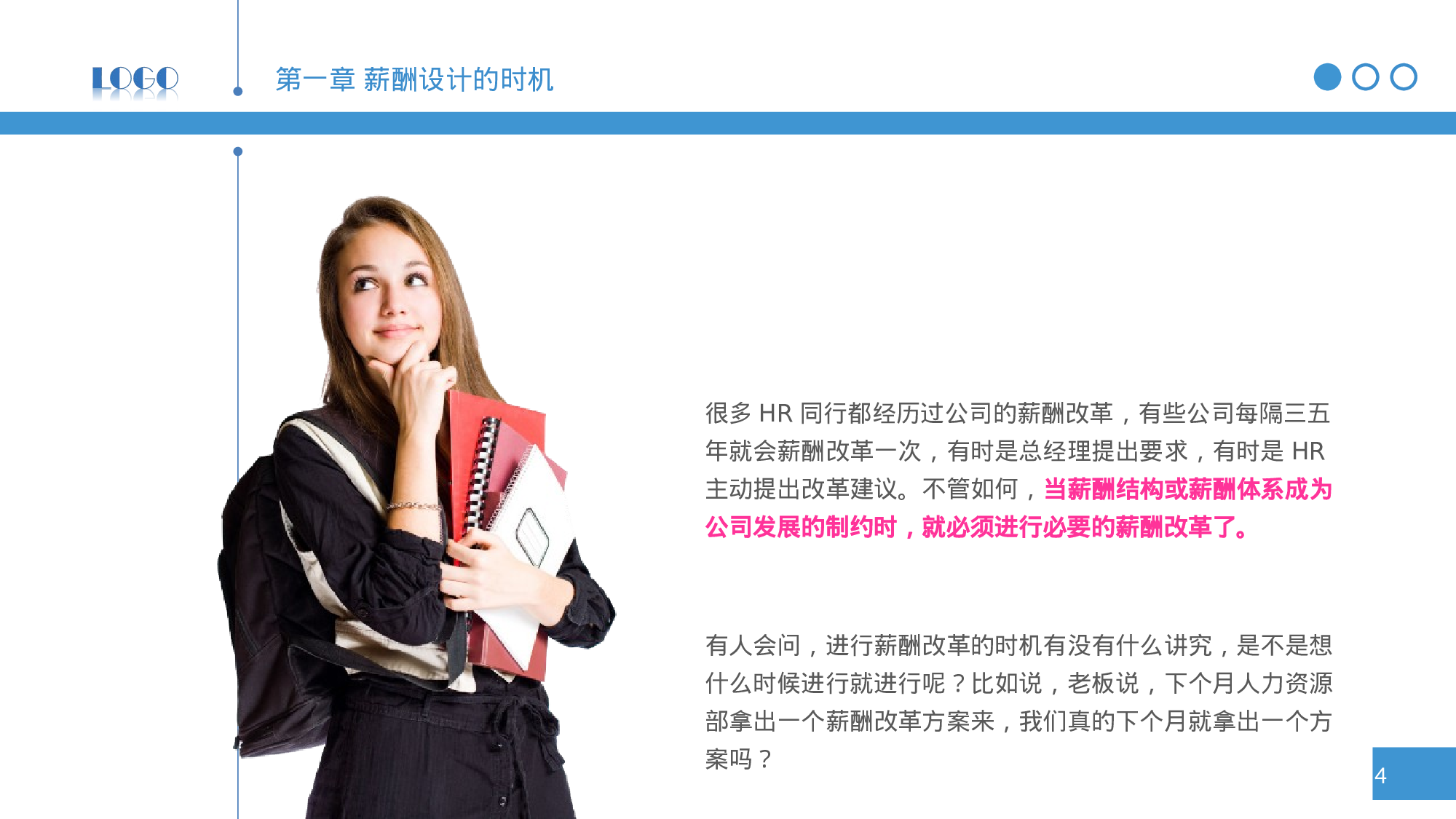 企业培训培训模板 (2)58.ppt 第4页