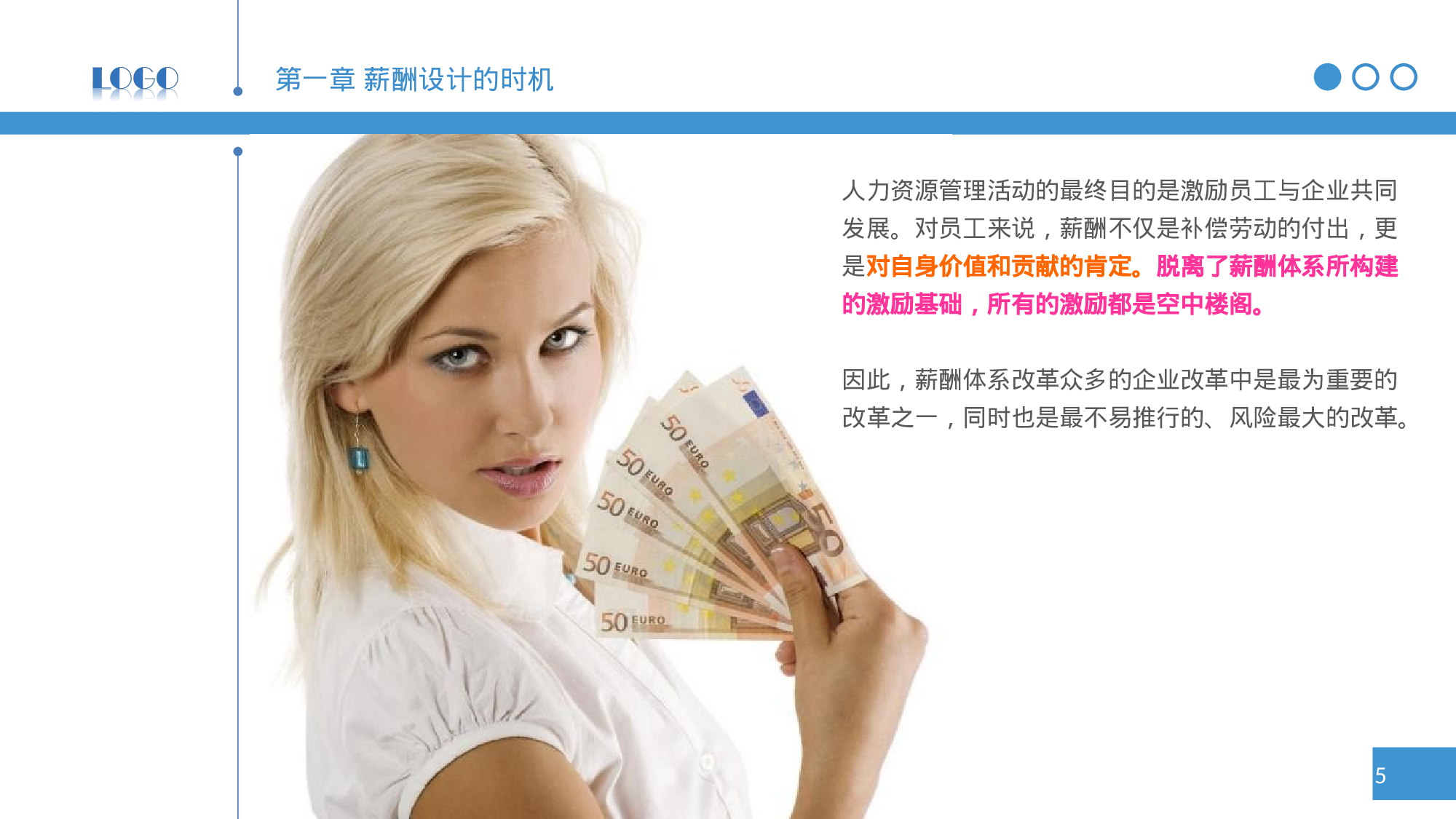 企业培训培训模板 (2)58.ppt 第5页