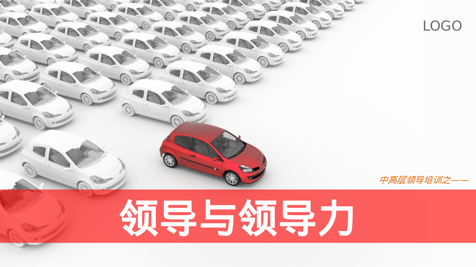 企业培训培训模板 (20)55.pptx 第1页