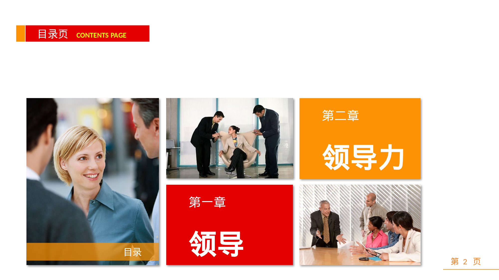 企业培训培训模板 (20)55.pptx 第2页