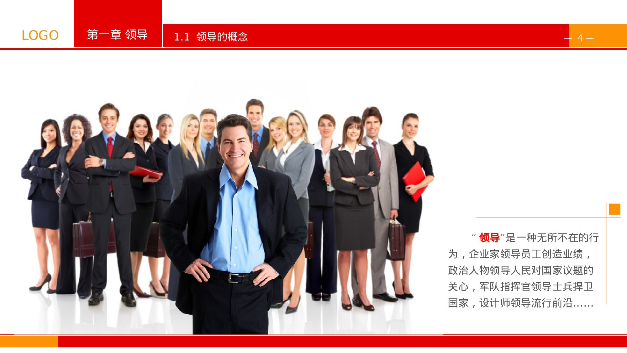 企业培训培训模板 (20)55.pptx 第4页