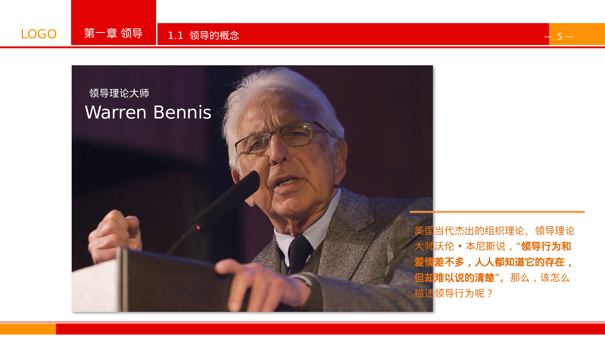 企业培训培训模板 (20)55.pptx 第5页