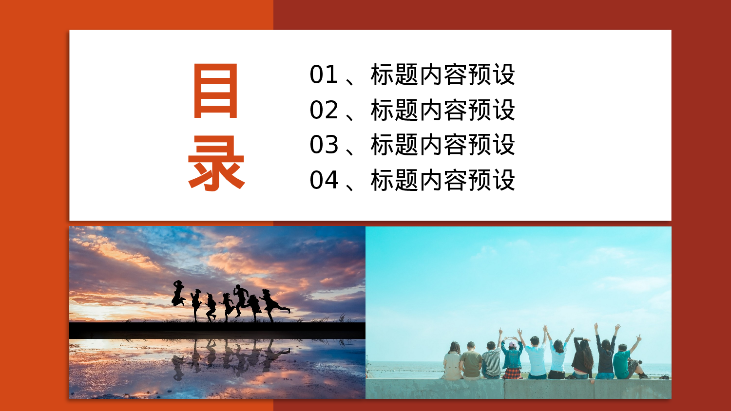 社团招新PPT  (9).pptx 第2页