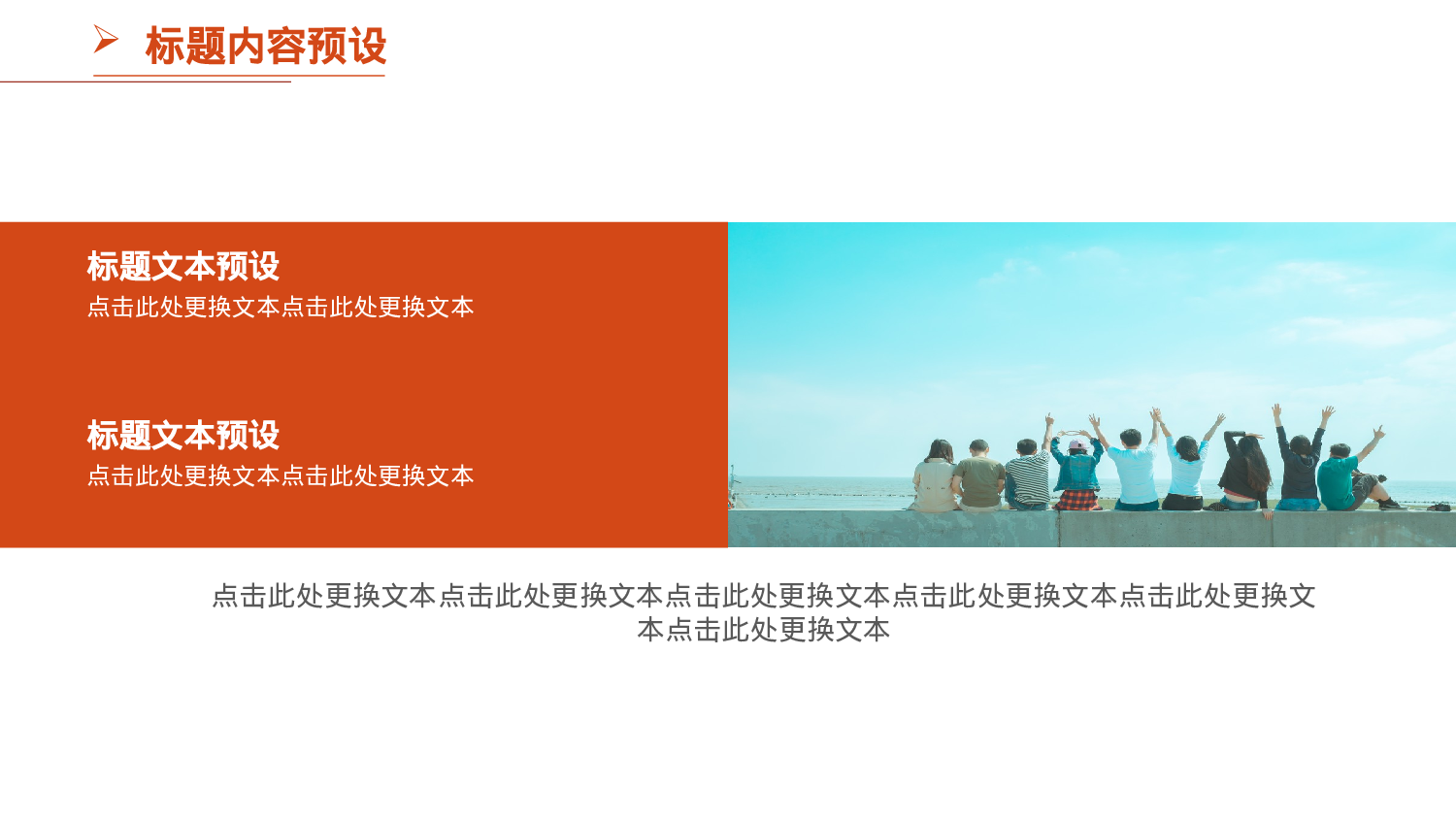 社团招新PPT  (9).pptx 第4页