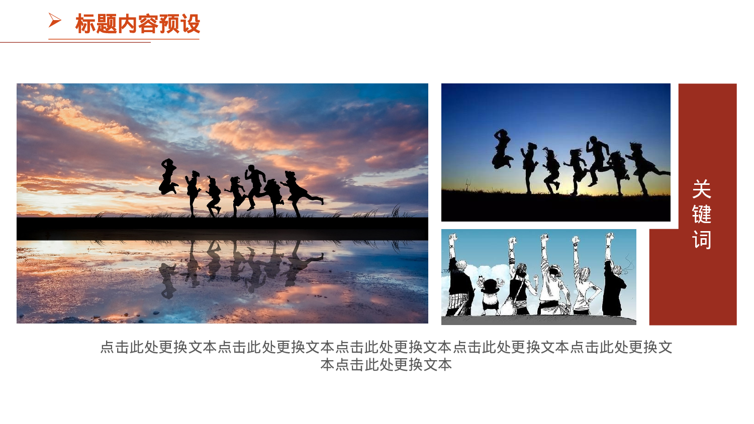 社团招新PPT  (9).pptx 第5页