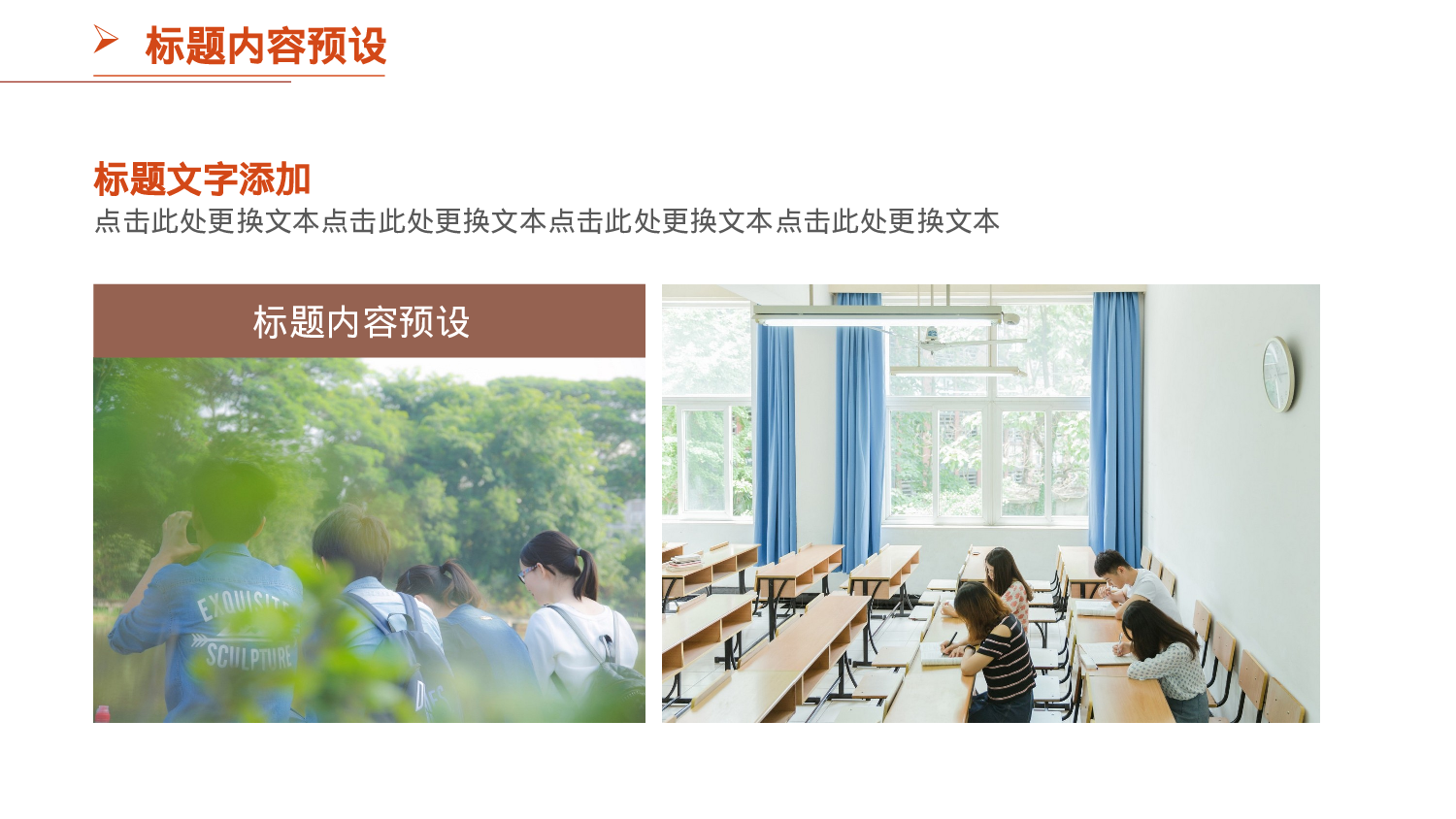 社团招新PPT  (9).pptx 第6页