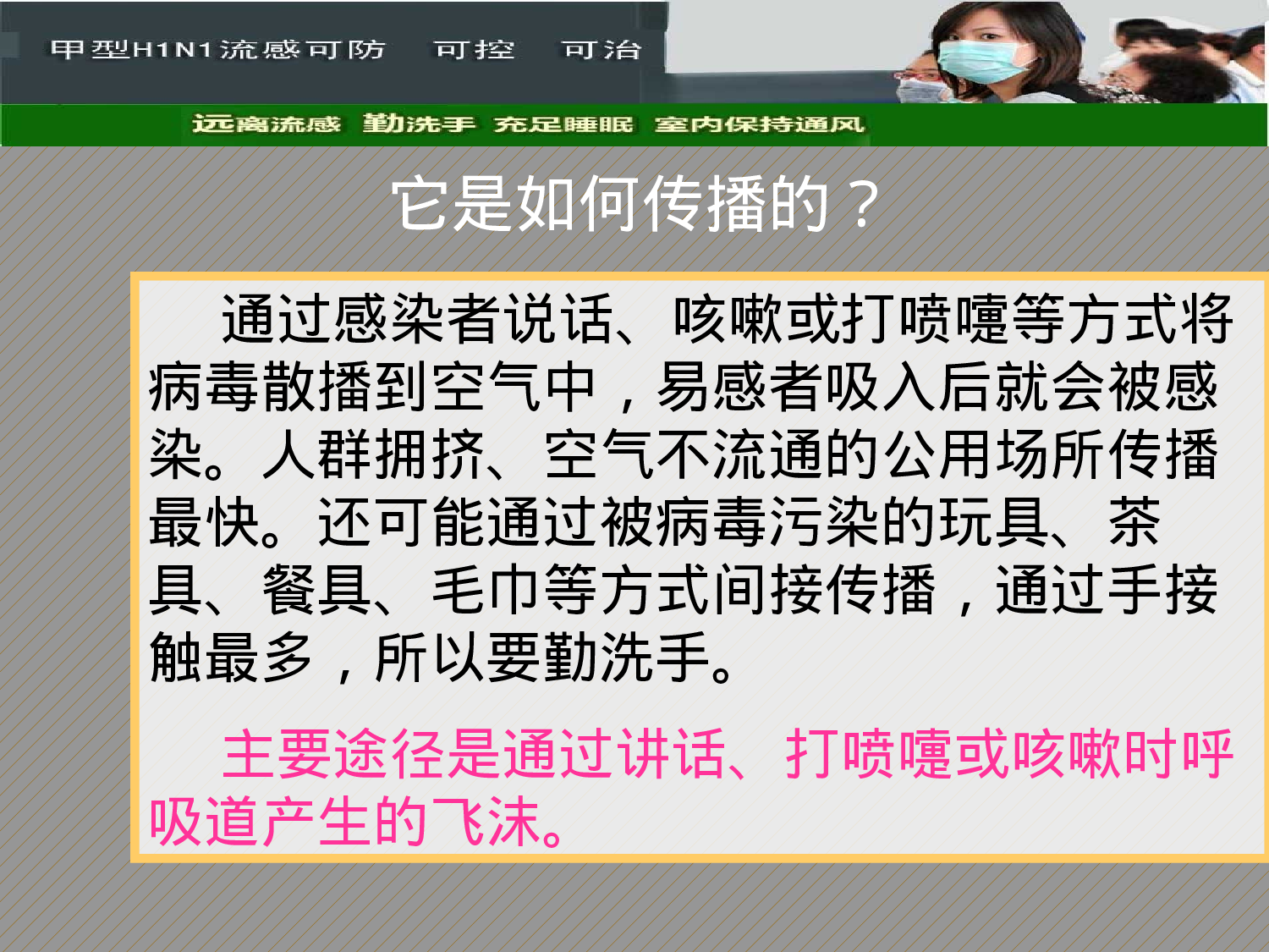 医疗护士 (51).pptx 第6页