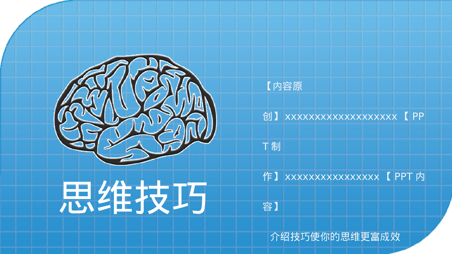 企业培训模板032.pptx 第1页