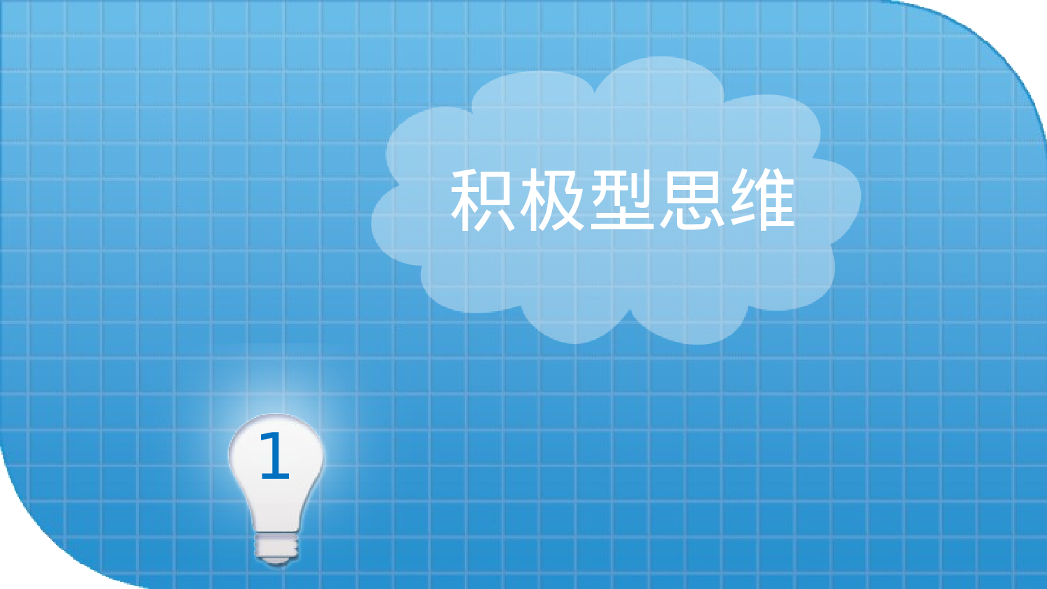 企业培训模板032.pptx 第5页