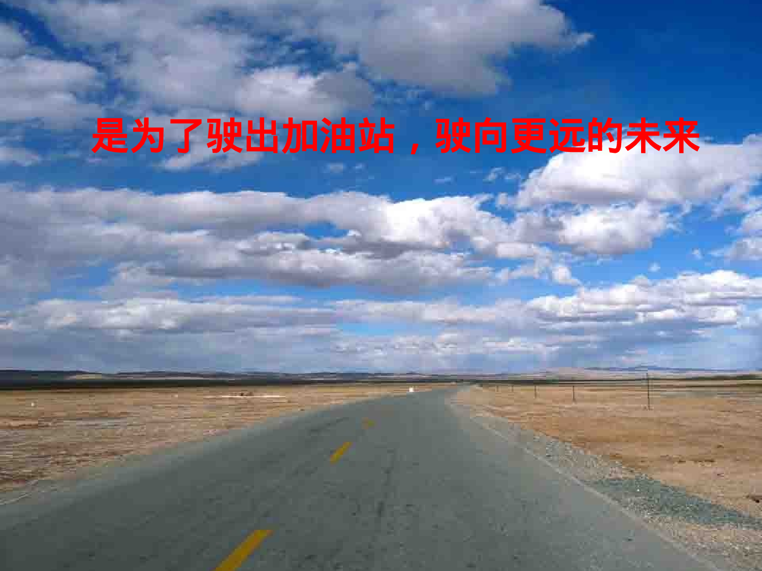 企业培训模板1013.pptx 第2页