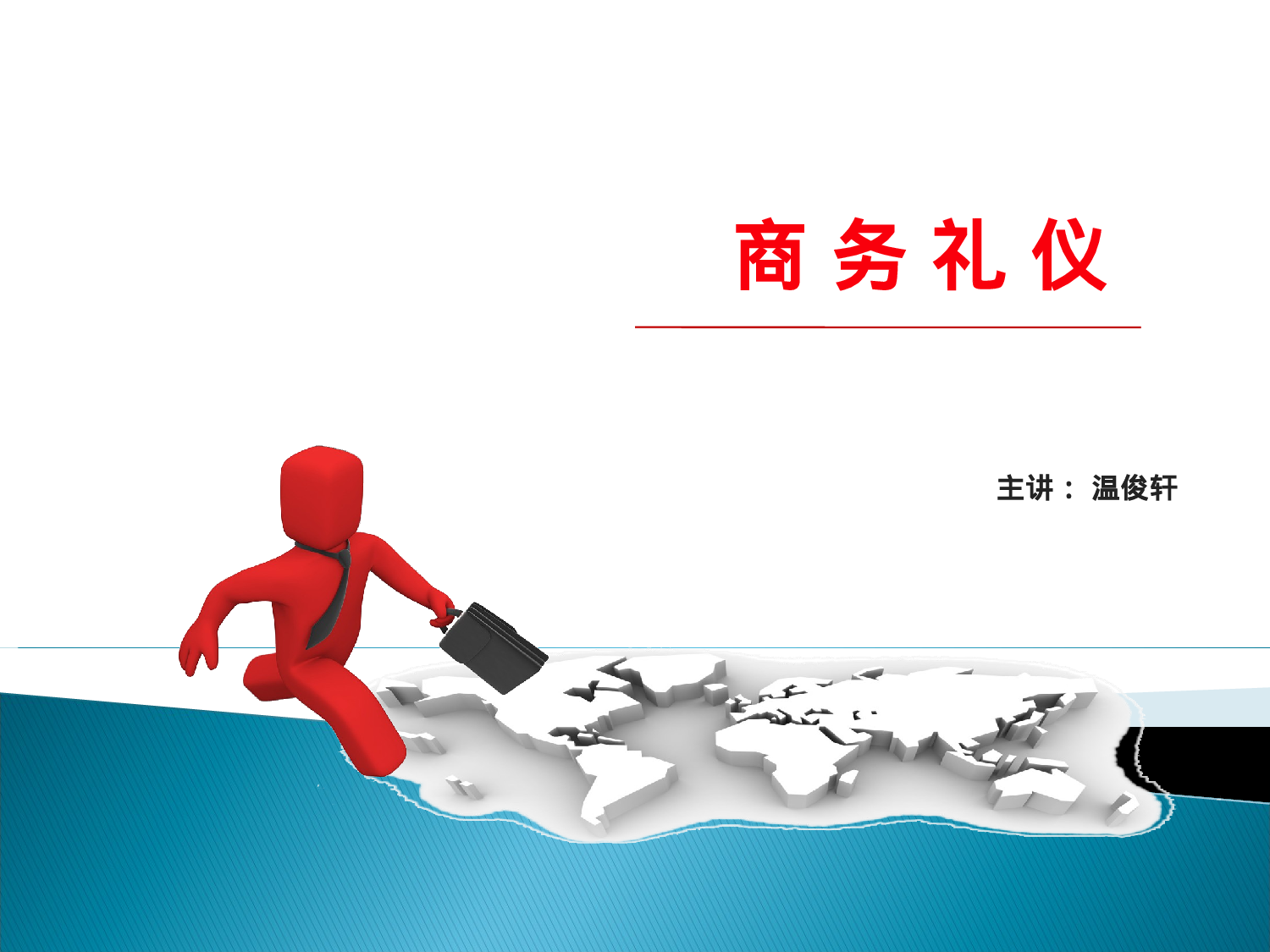 企业培训模板1013.pptx 第5页