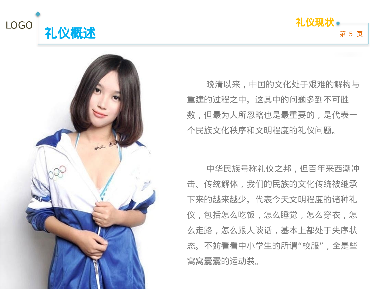 企业培训模板127.pptx 第5页