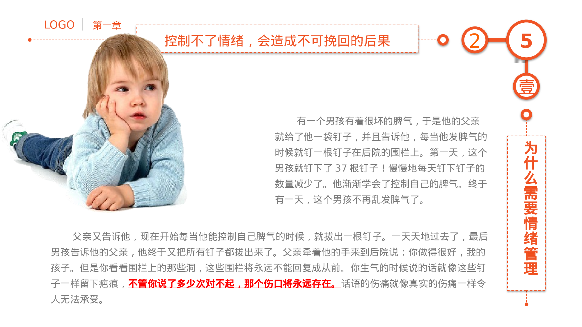 企业培训模板1814.pptx 第5页