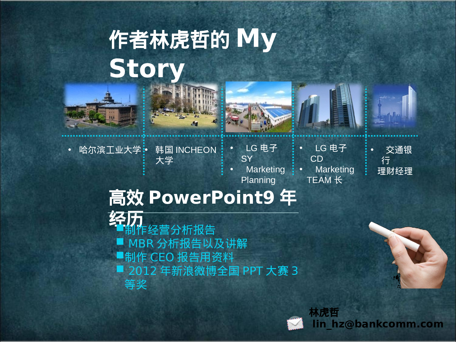 企业培训模板3227.pptx 第2页