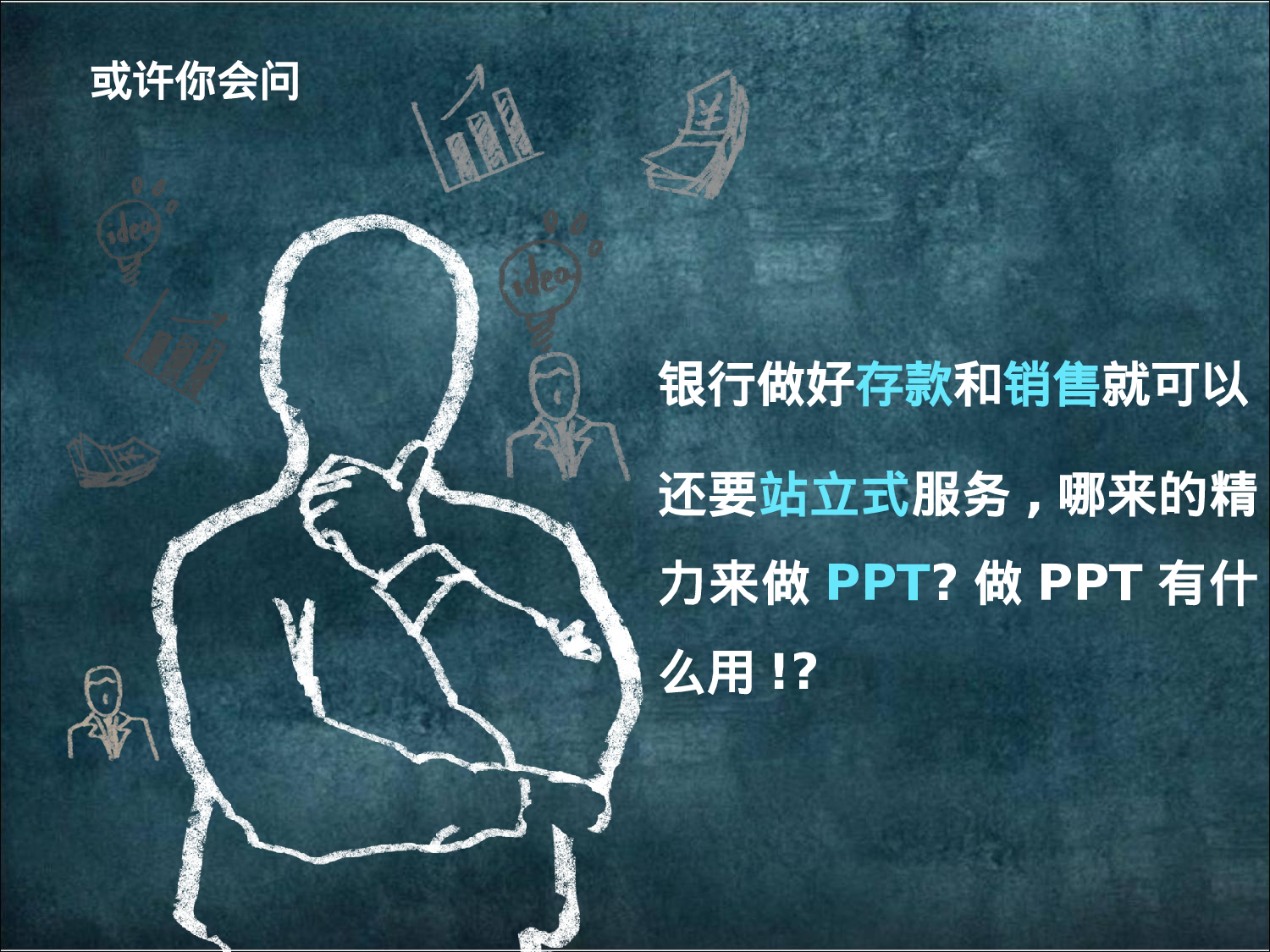 企业培训模板3227.pptx 第4页