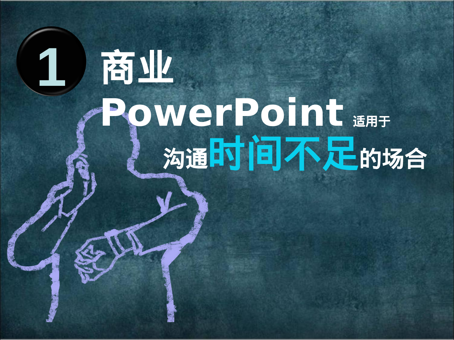 企业培训模板3227.pptx 第6页