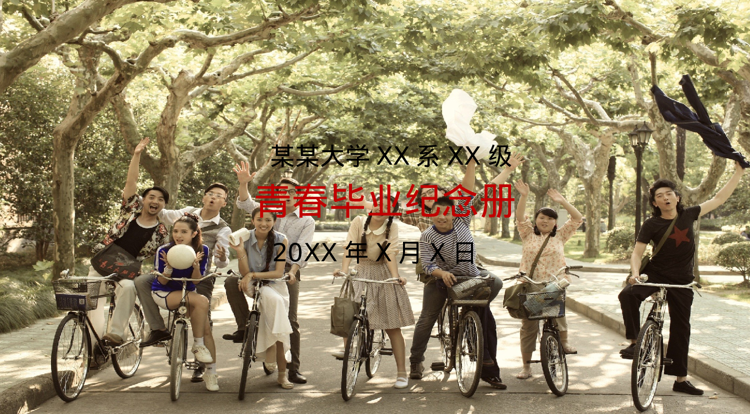 青春纪念册致青春毕业季PPT.ppt 第2页