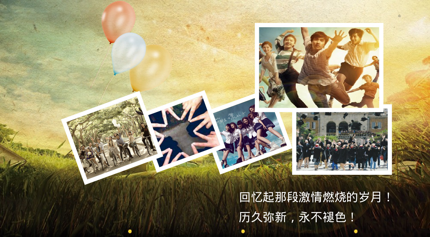 青春纪念册致青春毕业季PPT.ppt 第4页