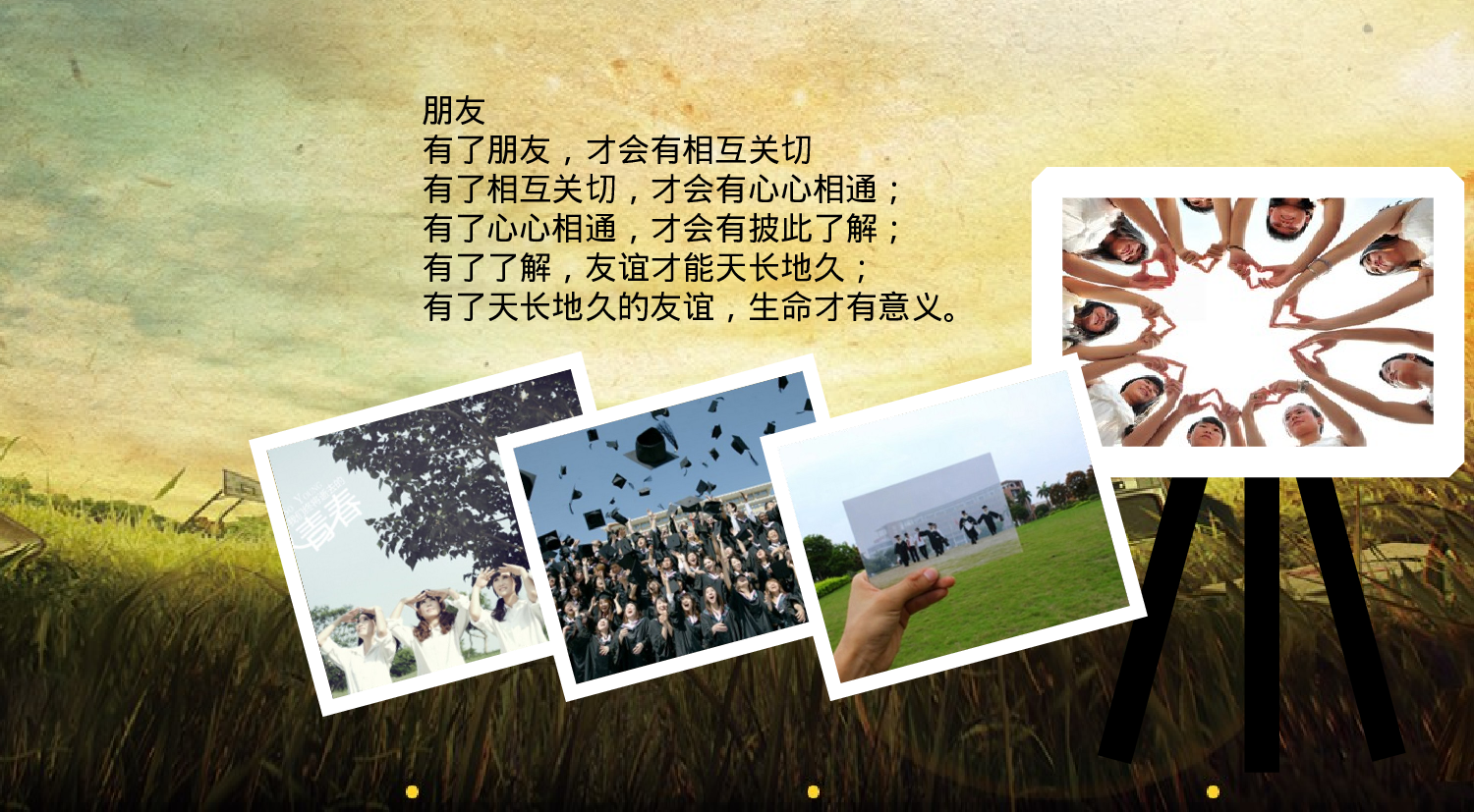 青春纪念册致青春毕业季PPT.ppt 第5页