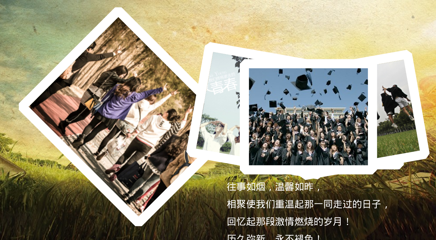 青春纪念册致青春毕业季PPT.ppt 第6页