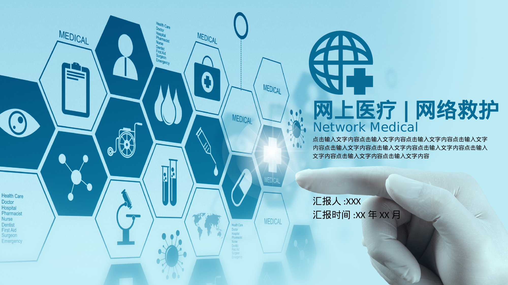 医学护理07135.pptx 第1页