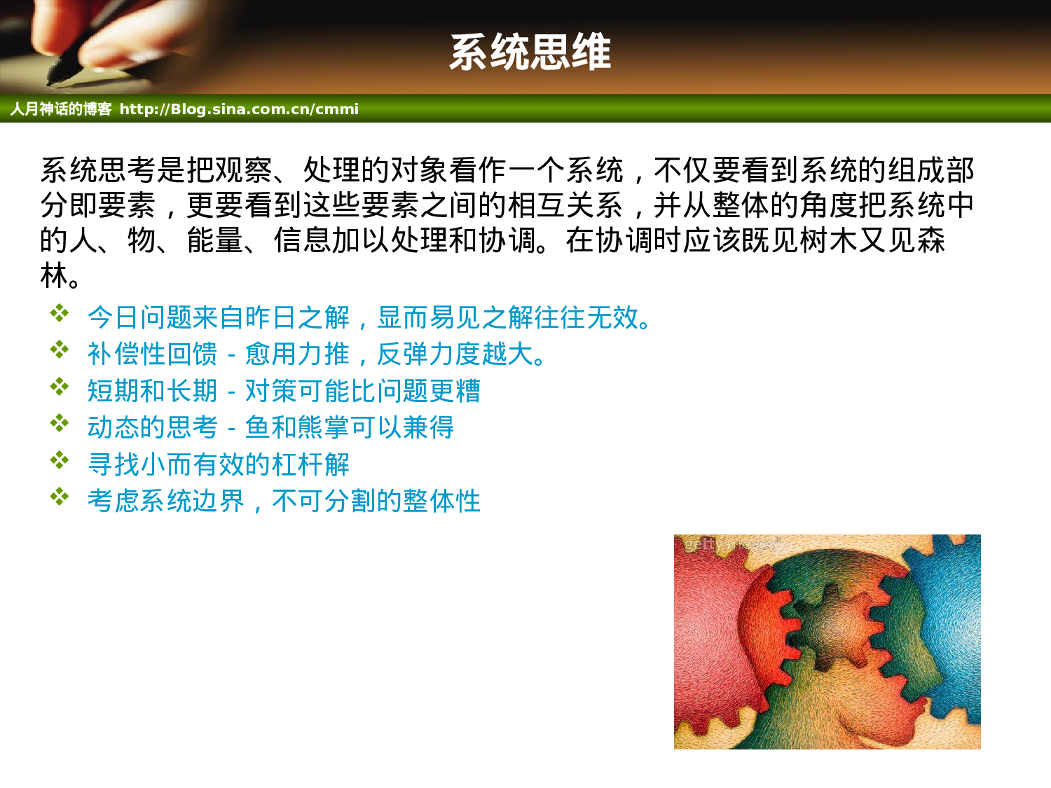 企业培训模板3638.pptx 第5页