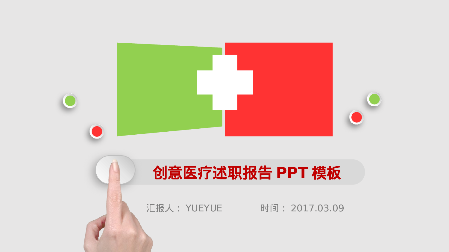 医学护理0063.pptx 第1页