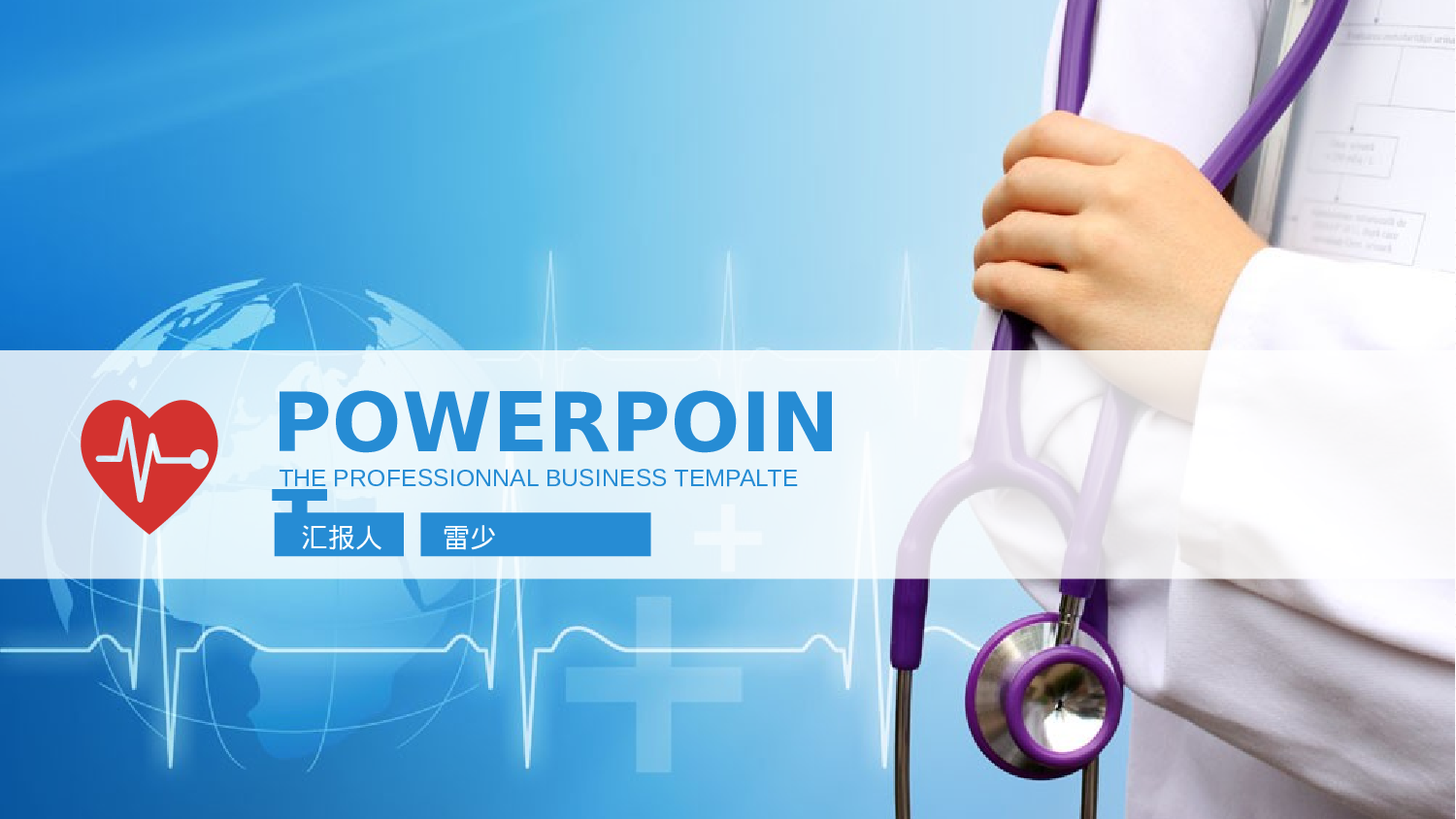 医学护理0105.pptx 第1页