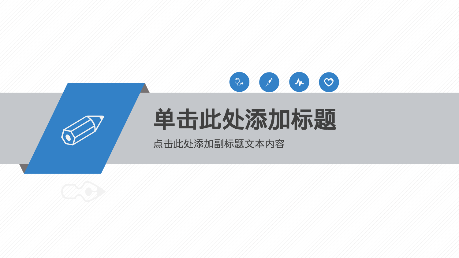 医学护理0105.pptx 第3页