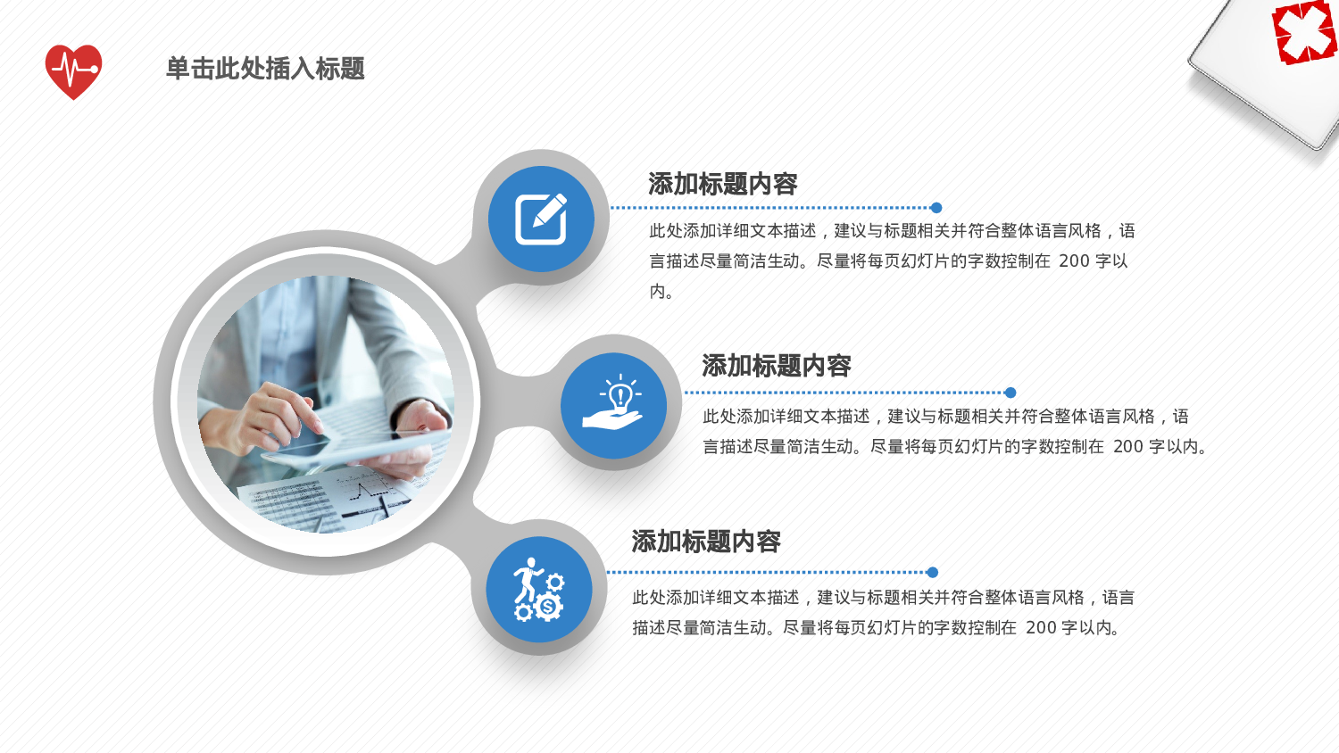 医学护理0105.pptx 第4页