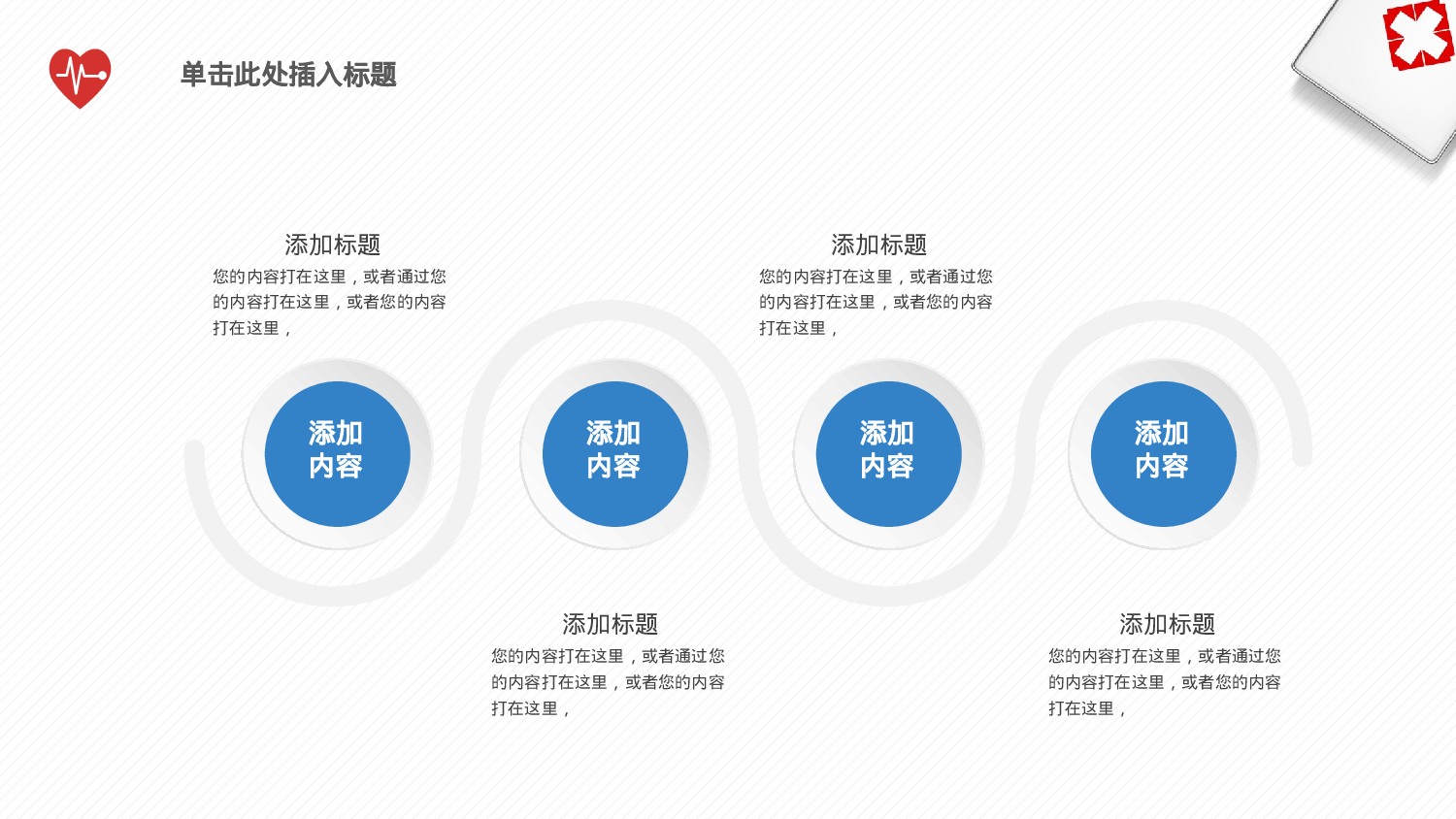 医学护理0105.pptx 第5页
