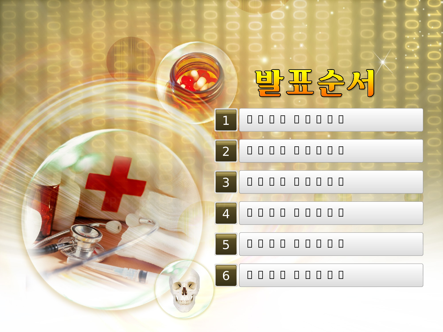 医疗护士 (7).ppt 第2页