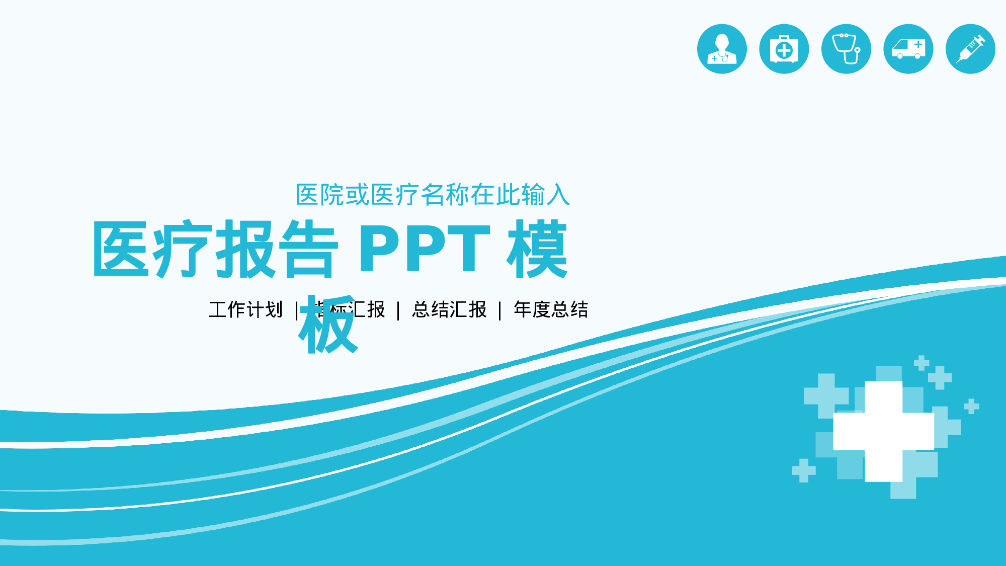 医学护理0126.pptx 第1页